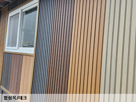 wpcwood_450.jpg